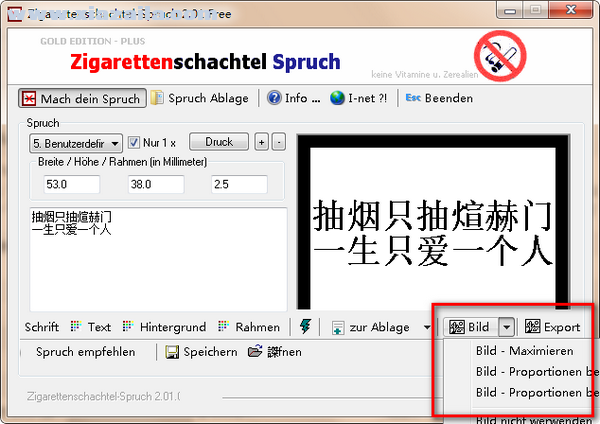 Zigarettenschachtel-Spruch(香烟盒设计软件) v2.01绿色版