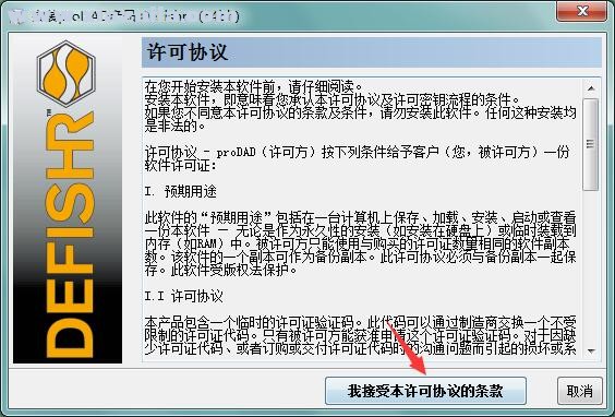 proDAD Defishr(视频鱼眼效果消除工具) v1.0.66.1中文破解版