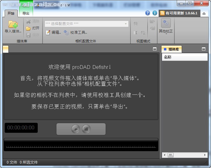 proDAD Defishr(视频鱼眼效果消除工具) v1.0.66.1中文破解版