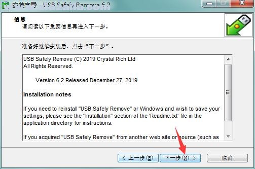 U盘安全删除工具(USB Safely Remove) v6.4.2.1297免费版