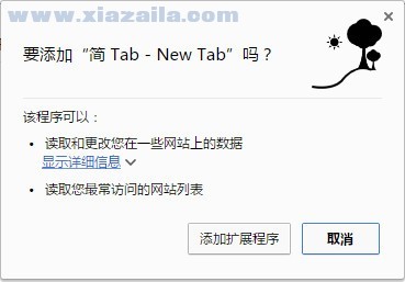 简Tab(Chrome新标签页插件) v1.5.5官方版