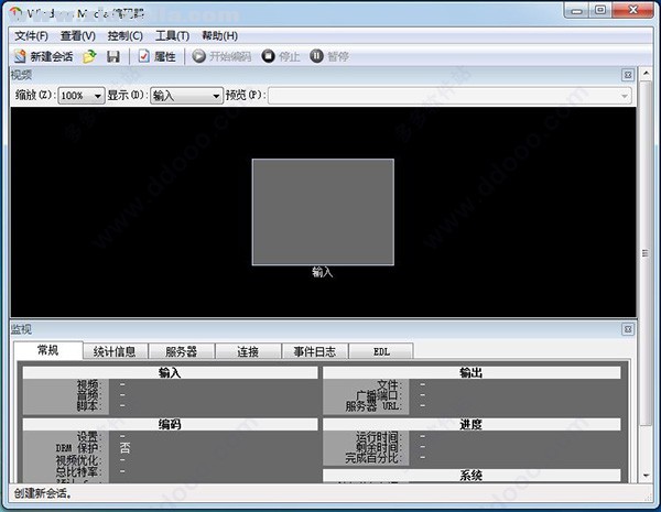 Windows Media Encoder v9.0中文版