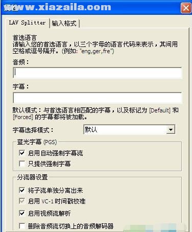 音视频解码器(LAV Filters) v0.77.1免费中文版