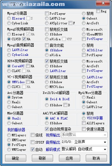 万能解码器 v10.2中文版