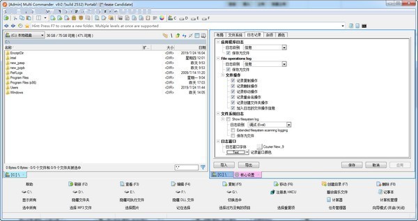 Multi Commander(文件管理器) v12.8.0.2929中文版