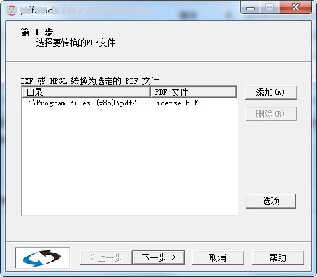 PDF转CAD软件(PdftoCad) v9中文版