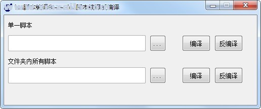 lua脚本编译者 v1.3.3官方版