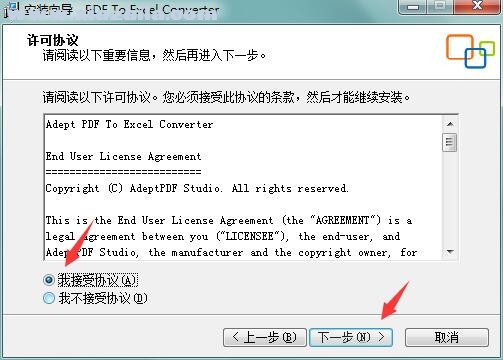 Adept PDF to Excel Converter(PDF转Excel转换器) v3.70官方版