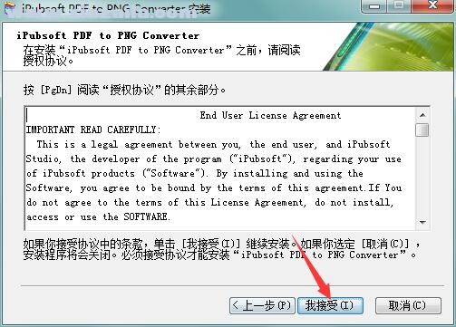iPubsoft PDF to PNG Converter(PDF转PNG转换器) v2.1.8官方版
