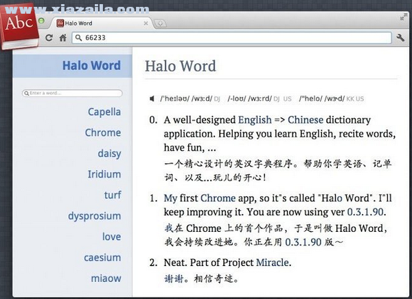 Halo Word Dictionary(英汉词典插件)(3)