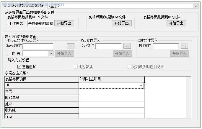 宏达红枣收购管理系统 v1.0官方版
