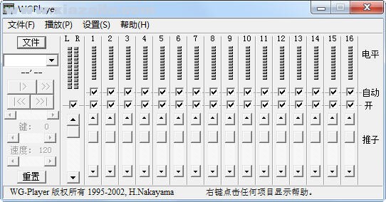 WinGroove(MIDI文件播放器) v0.A4 Beta 4 汉化版