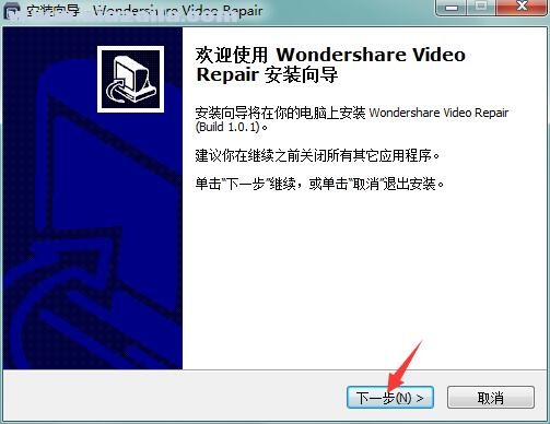 万兴视频修复专家(Wondershare Video Repair) v1.1.1.10破解版