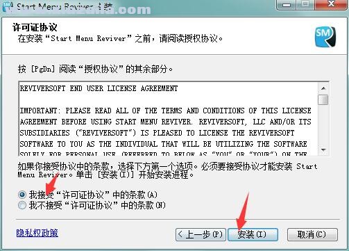 Start Menu Reviver(开始菜单增强工具) v3.0.5.5中文版