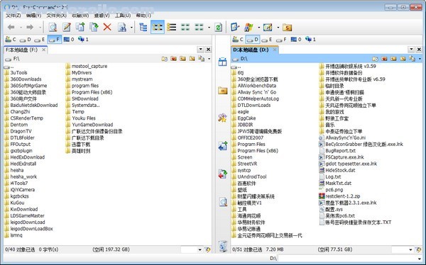 FreeCommander XE 2021(高级文件管理器) v0.0.0.840中文绿色版