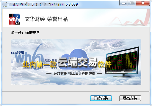 中原期货赢顺云端交易软件 v6.8.039高清版