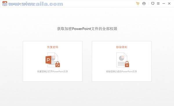 Passper for PowerPoint(PPT密码恢复软件) v4.0.5.1官方版