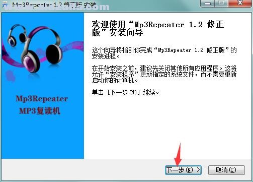 英语复读软件(Mp3Repeater) v1.2官方免费版