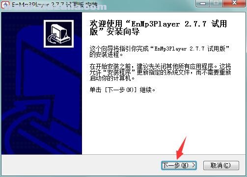 EnMp3Player(MP3复读机软件) v2.7.7官方版