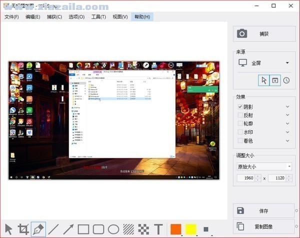 WinSnap(屏幕捕捉) v5.3.6绿色中文版