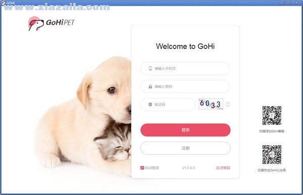 GOHI(宠物店铺管理系统) v1.0.1官方版