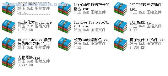 AutoCAD插件合集包 免费版