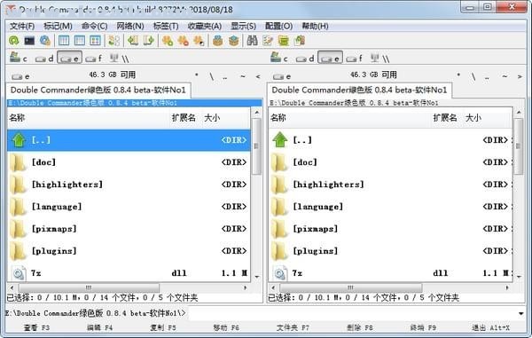 Double Commander(文件资源管理器) v1.0.2中文绿色版