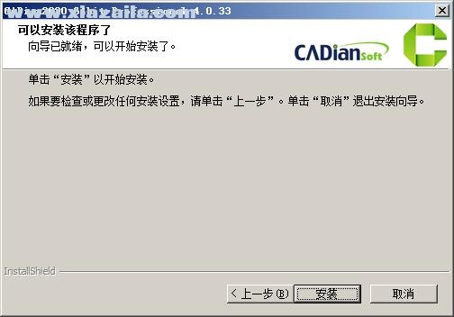 CADian Pro 2020 v4.0.33免费版