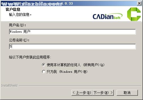 CADian Pro 2020 v4.0.33免费版
