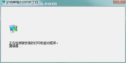 爱普生ME OFFICE 1100打印机驱动 v7.8.5SC官方版