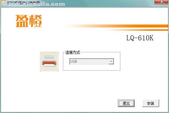 盈橙LQ610K打印机驱动(1)