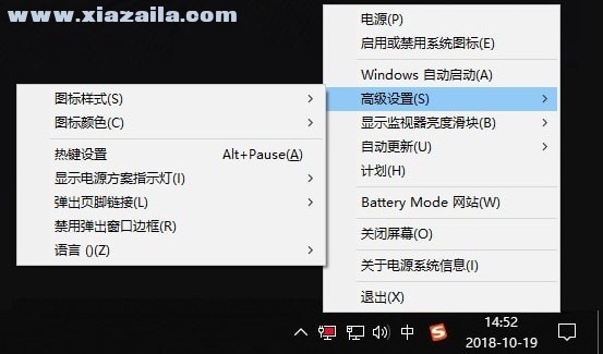 Battery Mode(Windows电池管理工具) v4.3.2.204中文版