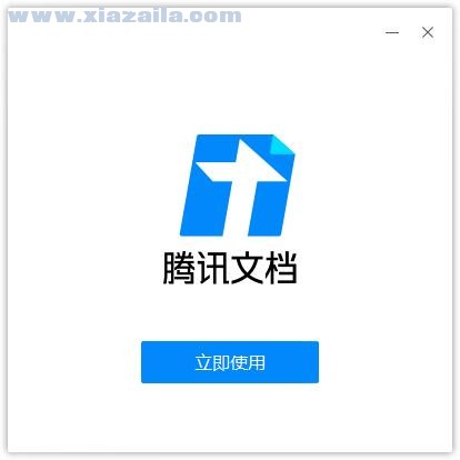 腾讯文档 v2.4.11官方pc版
