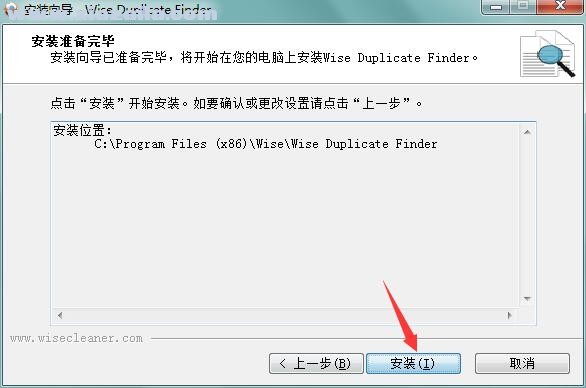 Wise Duplicate Finder(重复文件查找软件) v2.0.2.57官方版