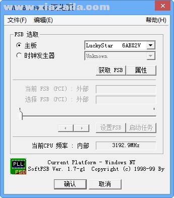 SoftFSB Charles(CPU超频软件) v1.7中文版
