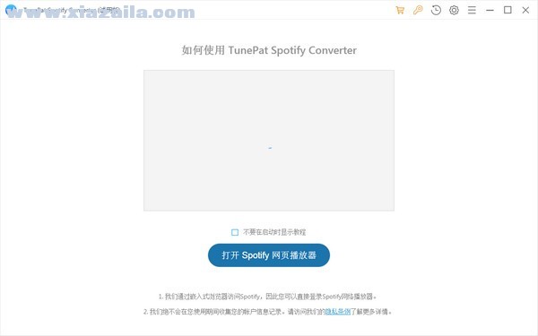 TunePat Spotify Converter(音频转换软件) v1.7.1官方版