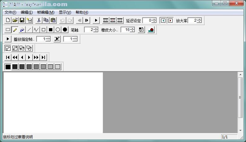 GIF动画制作软件(EasyToon) v1.9.1绿色版