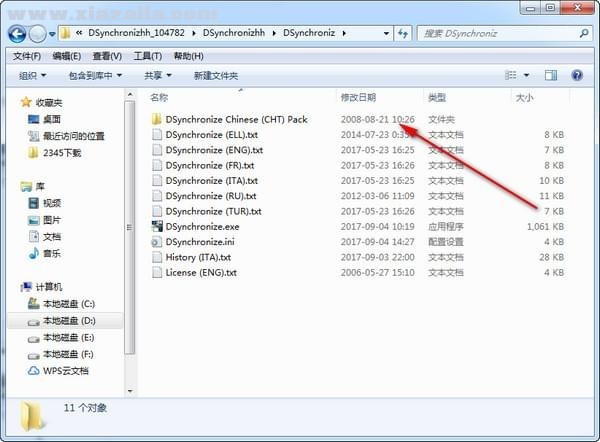 DSynchroniz(文件同步软件) v2.46.14绿色中文版