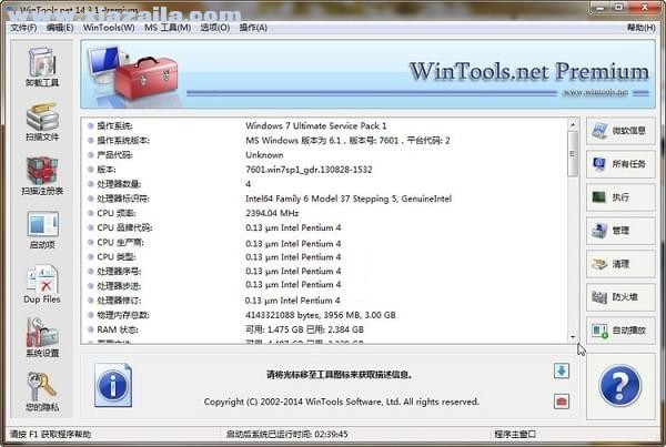 WinTools Net Premium(系统优化组合软件) v21.4中文免费版