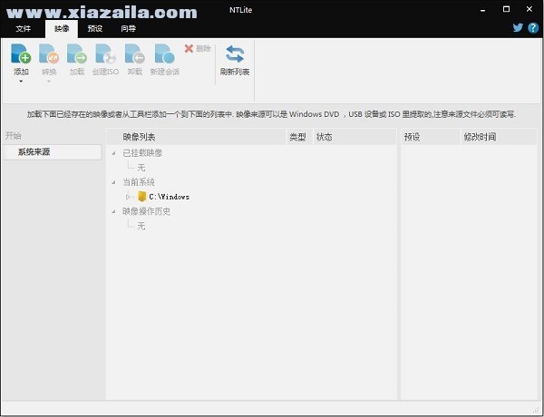 NTLite(系统镜像制作软件) v2.3.9.9020中文免费版