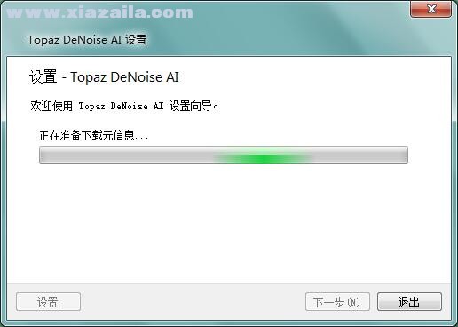 Topaz DeNoise AI(AI图片降噪软件) v3.7.0官方版