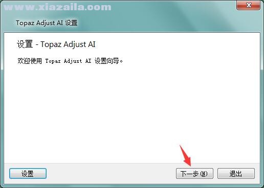 Topaz Adjust AI(HDR渲染软件)(1)