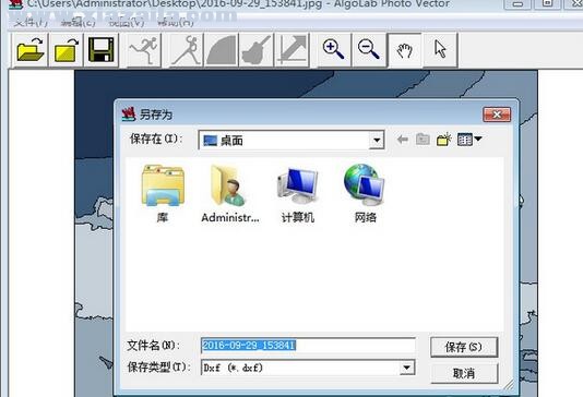 AlgoLab Photo Vector(图片矢量化软件) v1.98.89绿色中文版