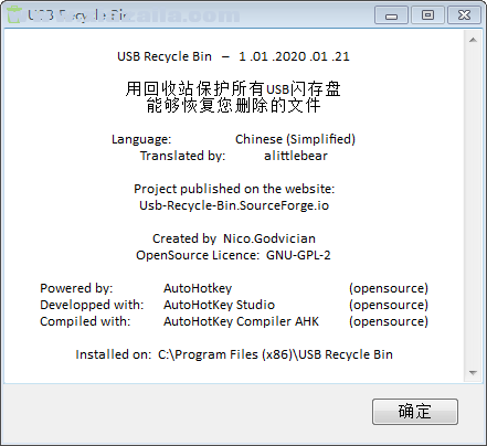 USB Recycle Bin(U盘回收站) v1.01免费版