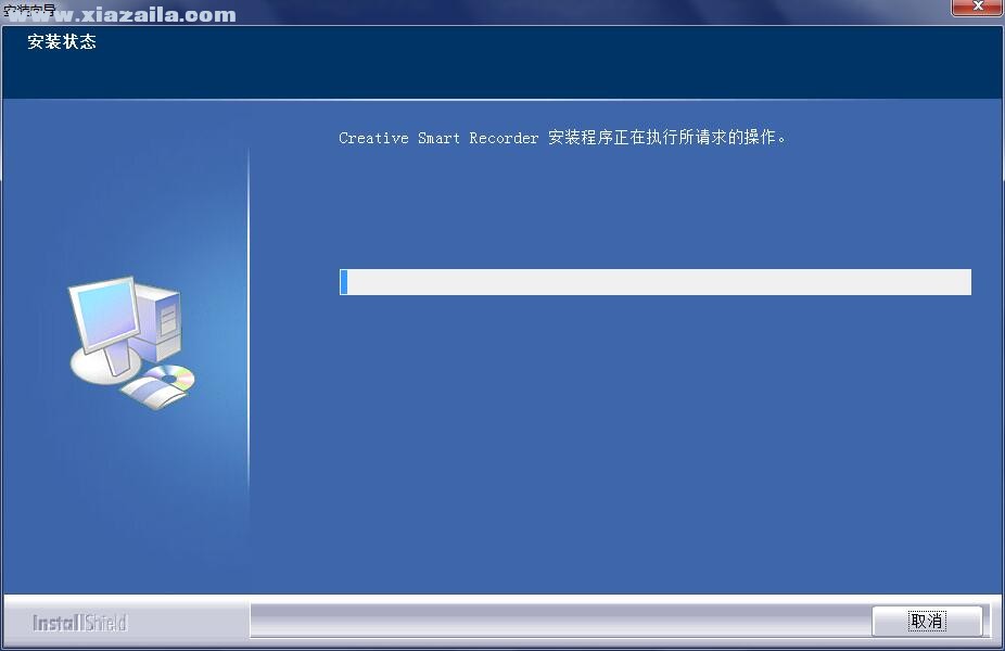 Creative Smart Recorder(创新智能录音软件) v2.41.30官方版