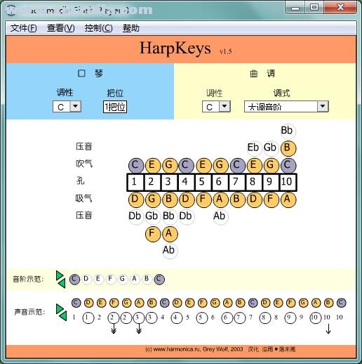 HarpKeys(蓝调口琴调音软件)(1)