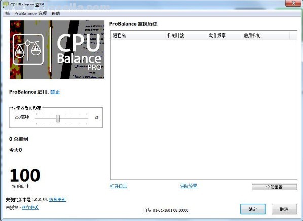 CPUBalance(CPU优化软件)(10)