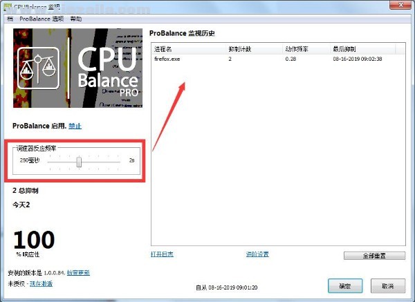 CPUBalance(CPU优化软件)(9)