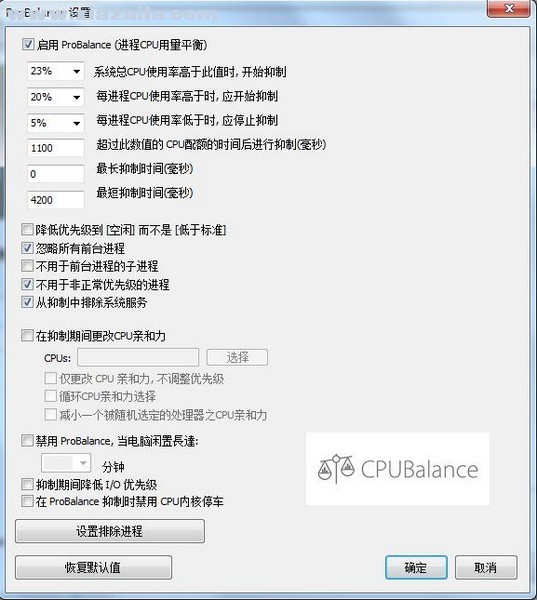 CPUBalance(CPU优化软件)(7)