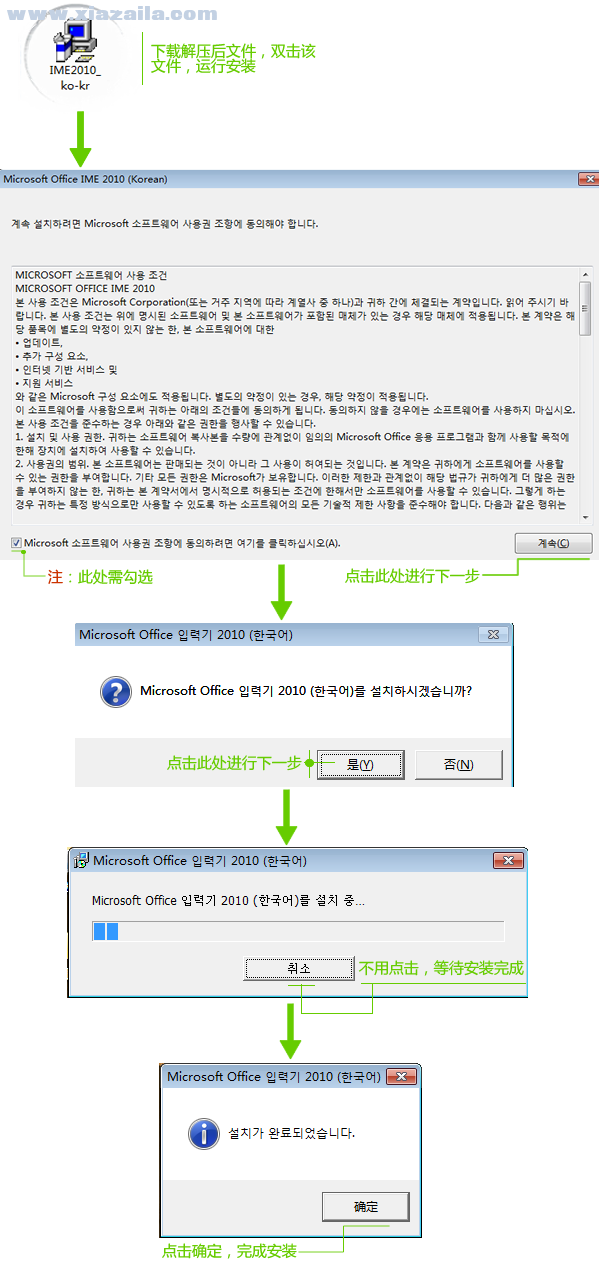 微软韩语输入法 官方版